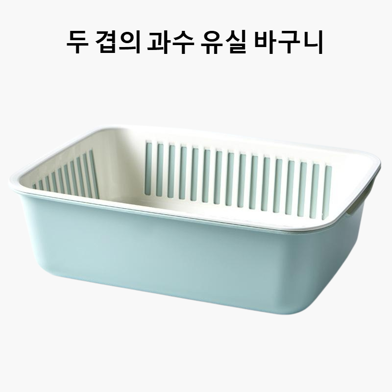 남색 물바구니 를 씻다