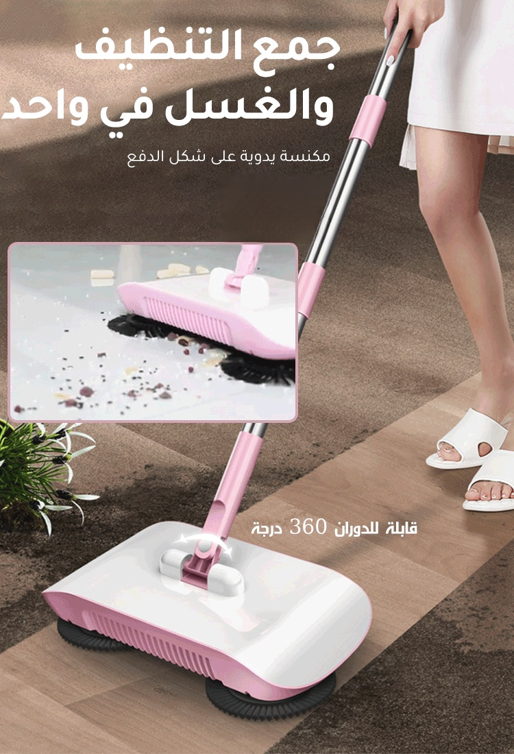 ماكينة الكنس والمسح اليدوية الالمانية