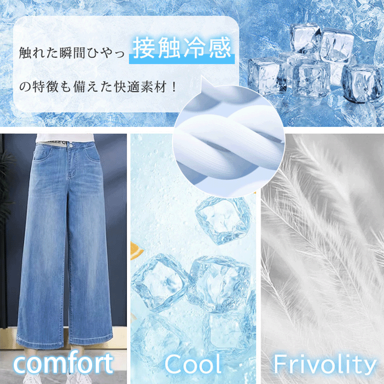 ハイウエスト八分丈ワイドジーンズ