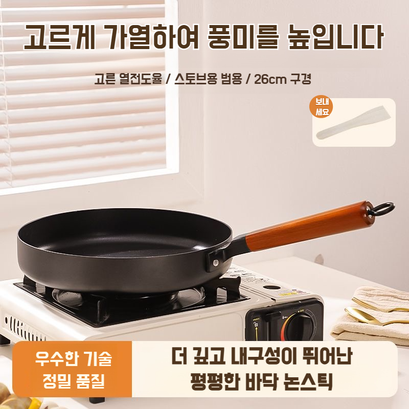가정용 프라이팬 정철 질화팬 인덕션 적용 부침개팬 플랫팬 플랫팬 끈적임 없는 고정밀팬
