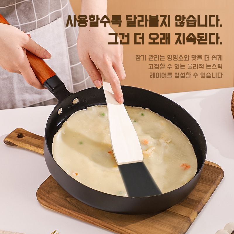 가정용 프라이팬 정철 질화팬 인덕션 적용 부침개팬 플랫팬 플랫팬 끈적임 없는 고정밀팬