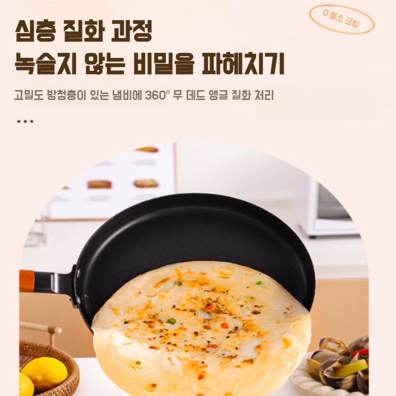 가정용 프라이팬 정철 질화팬 인덕션 적용 부침개팬 플랫팬 플랫팬 끈적임 없는 고정밀팬