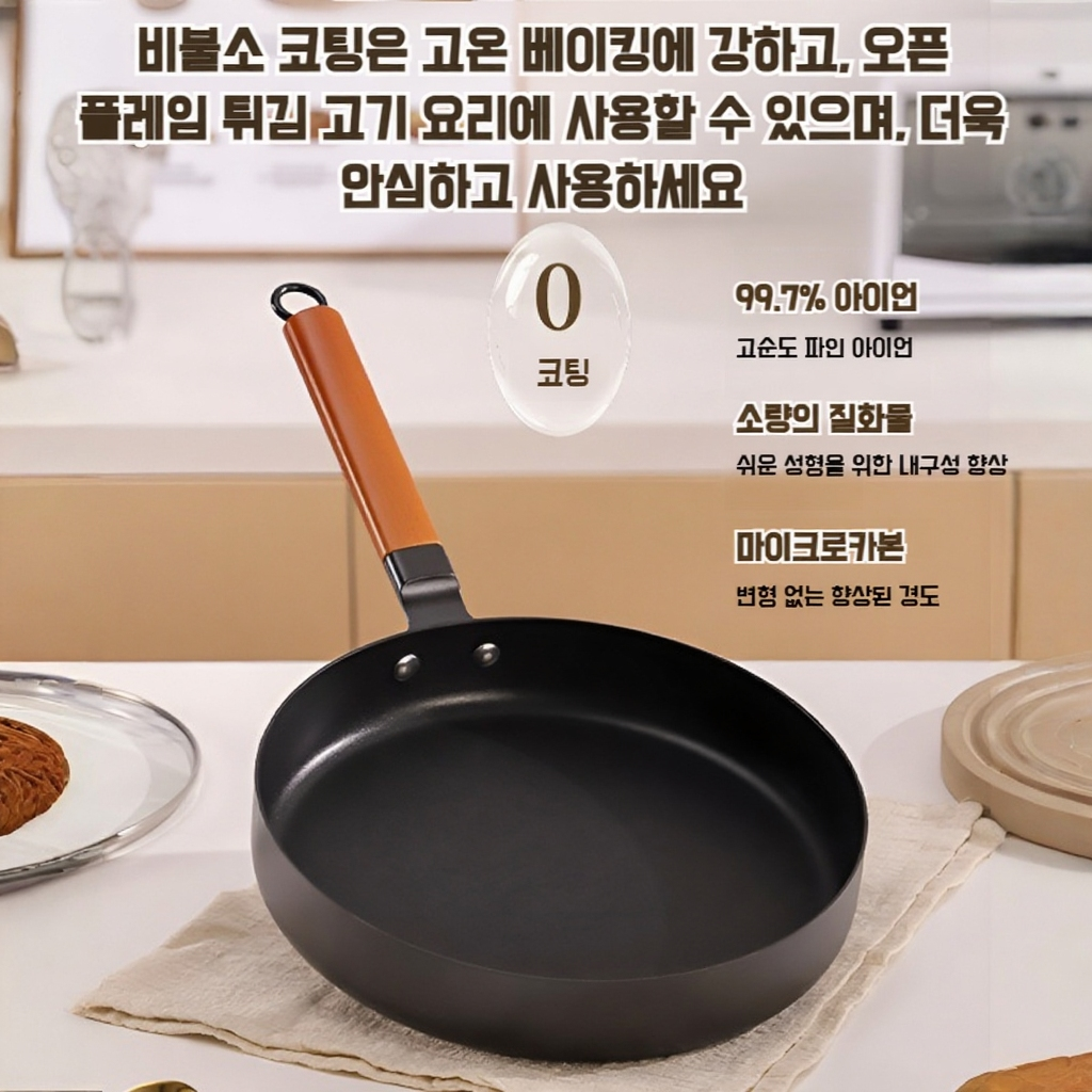 가정용 프라이팬 정철 질화팬 인덕션 적용 부침개팬 플랫팬 플랫팬 끈적임 없는 고정밀팬