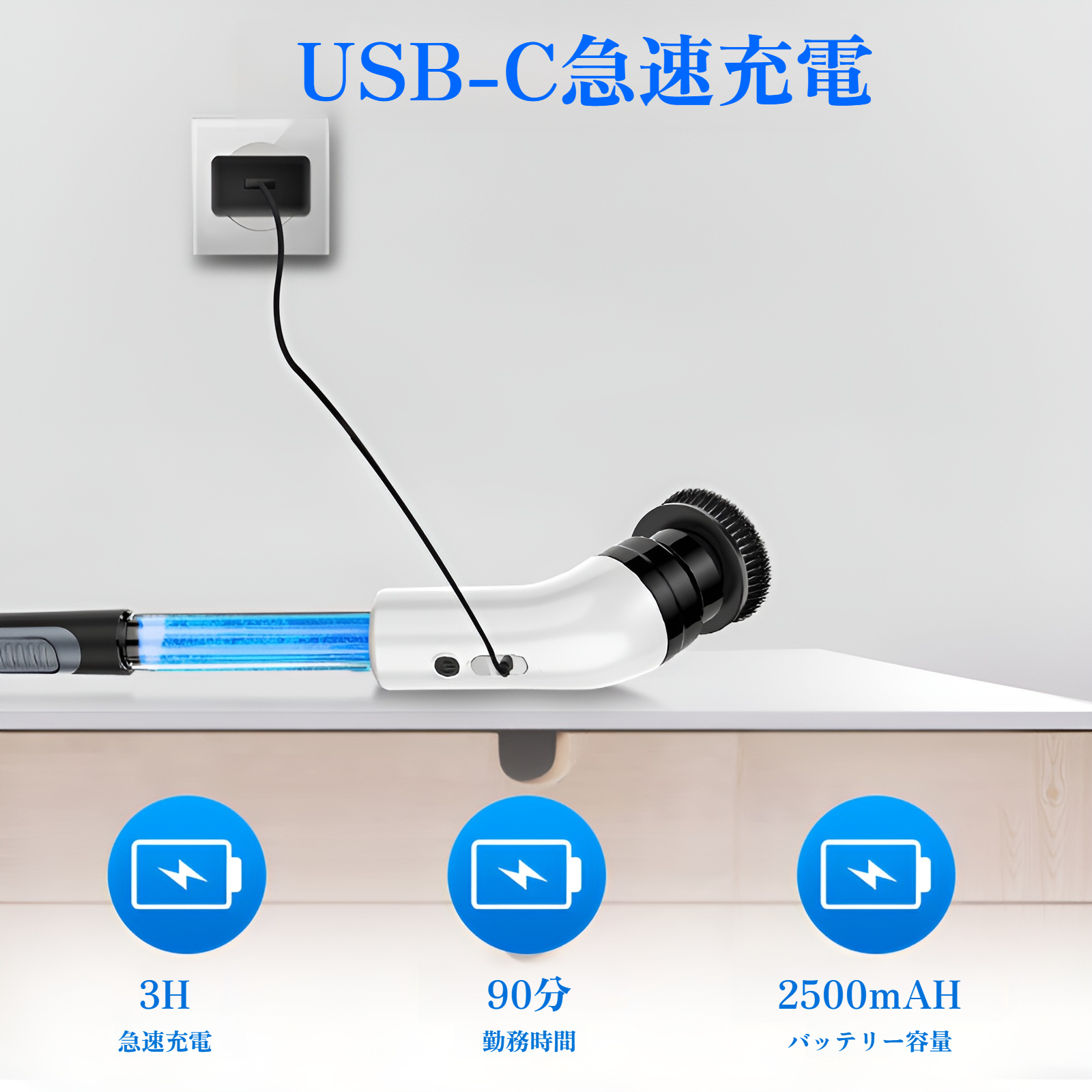 手軽に使える充電式バスクリーナー