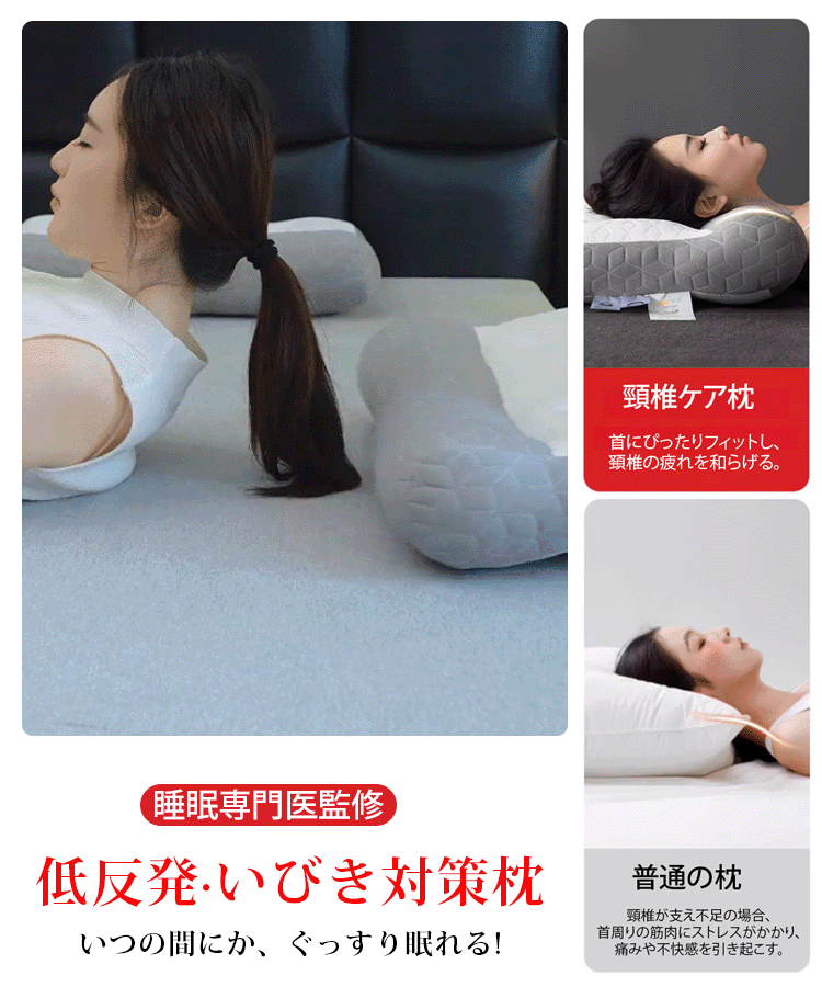 【頚椎をサポートするデザイン】ラテックス頚椎ケア枕