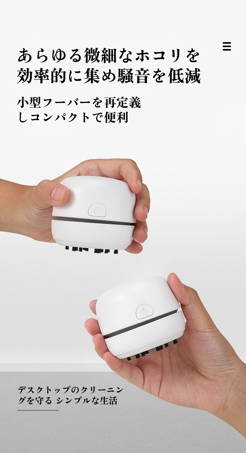 USB充電式の卓上クリーナーを使う様子