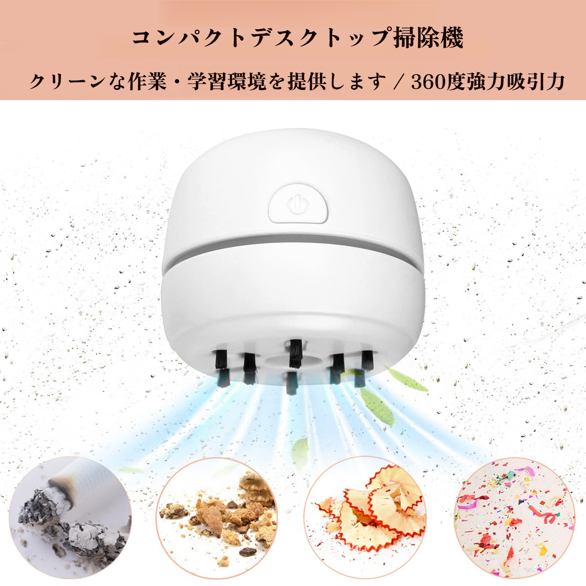 卓上クリーナー 充電式 USB 軽量 コンパクト 卓上掃除機 デスククリーナー キーボード 消しゴム 消しゴムカスクリーナー 小学生 子供 男の子 女の子 プレゼント