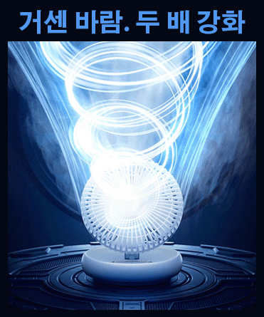 벽걸이 접이식 선풍기