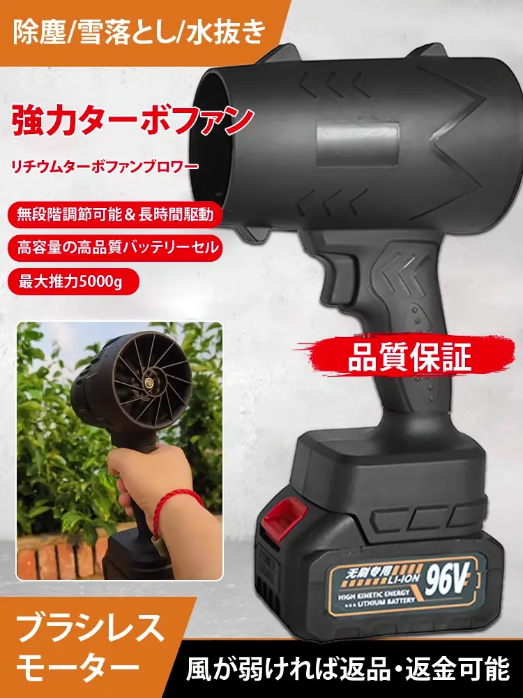 パワフルリチウムバッテリーブロワー
