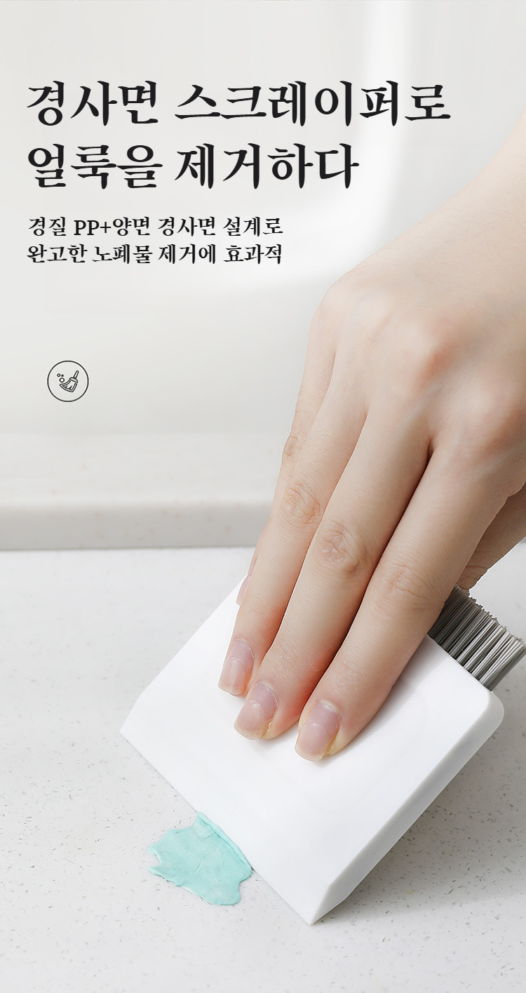 탁자 먼지 제거 브러시 활용