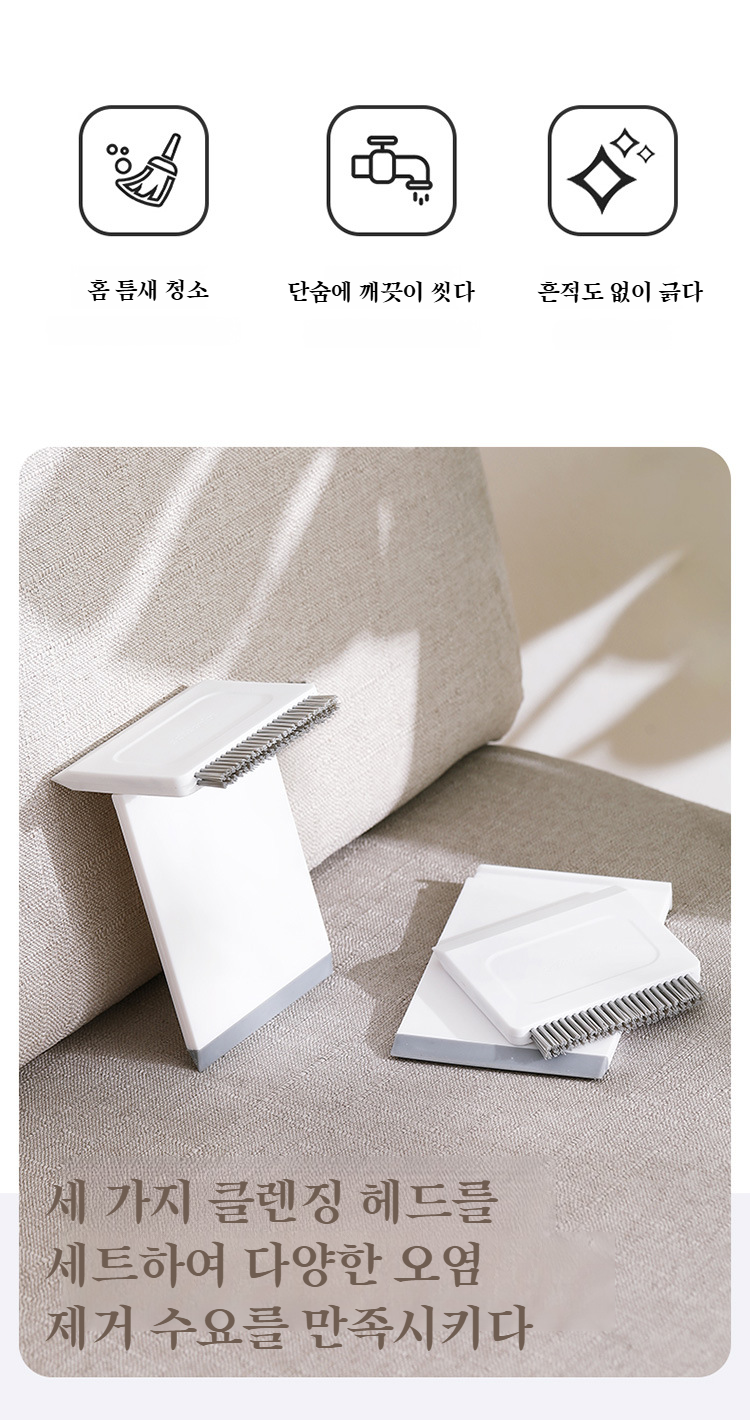 주방 레인지 틈새 청소 브러시 사용 장면