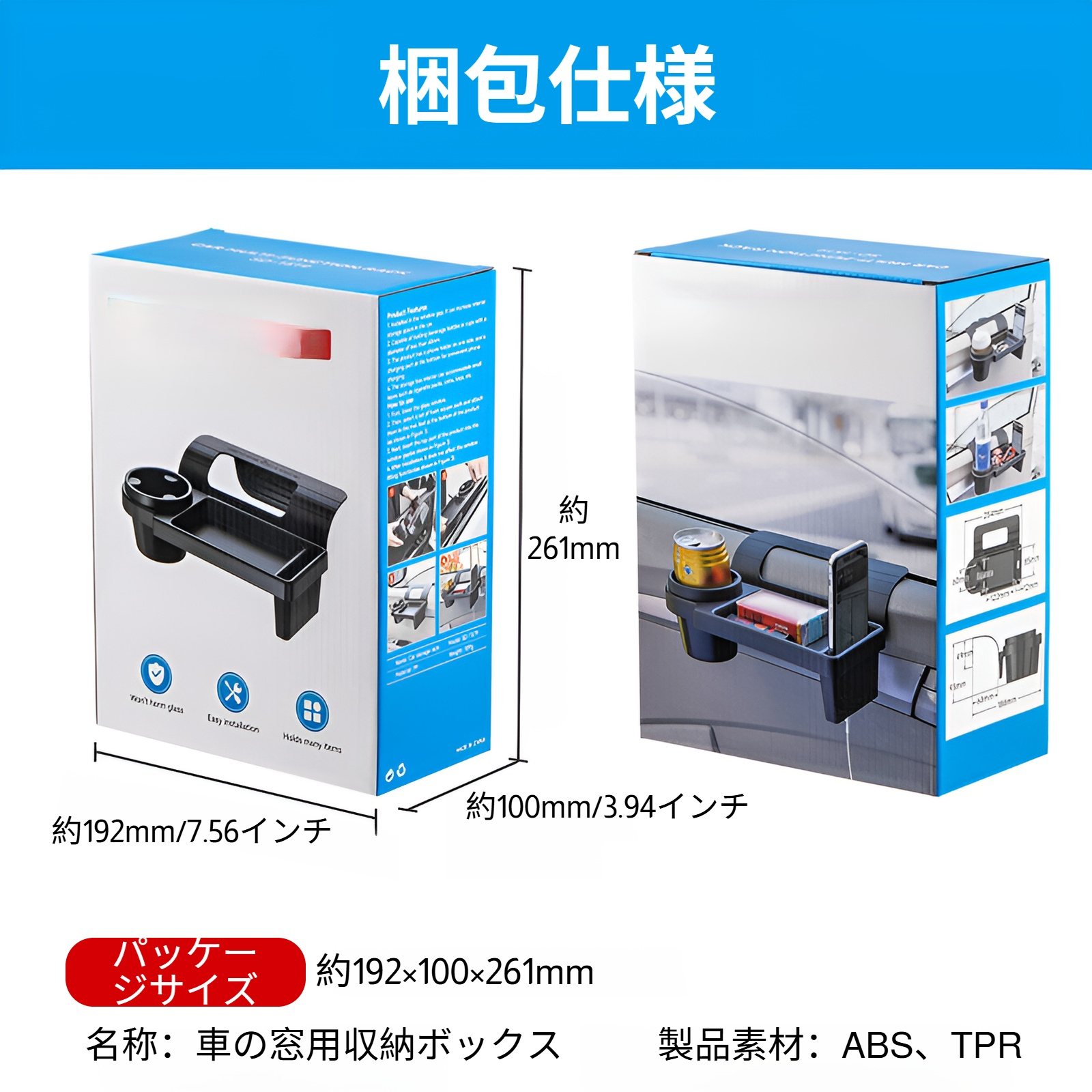 車用多機能携帯電話収納ボックス全体写真