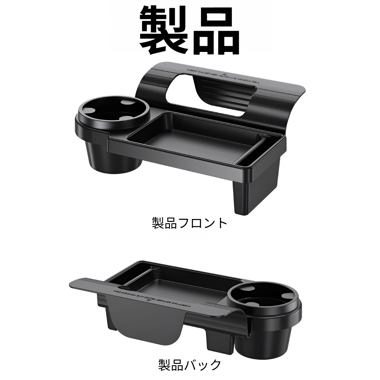 車のドア側に取り付けた収納ボックスの使用例