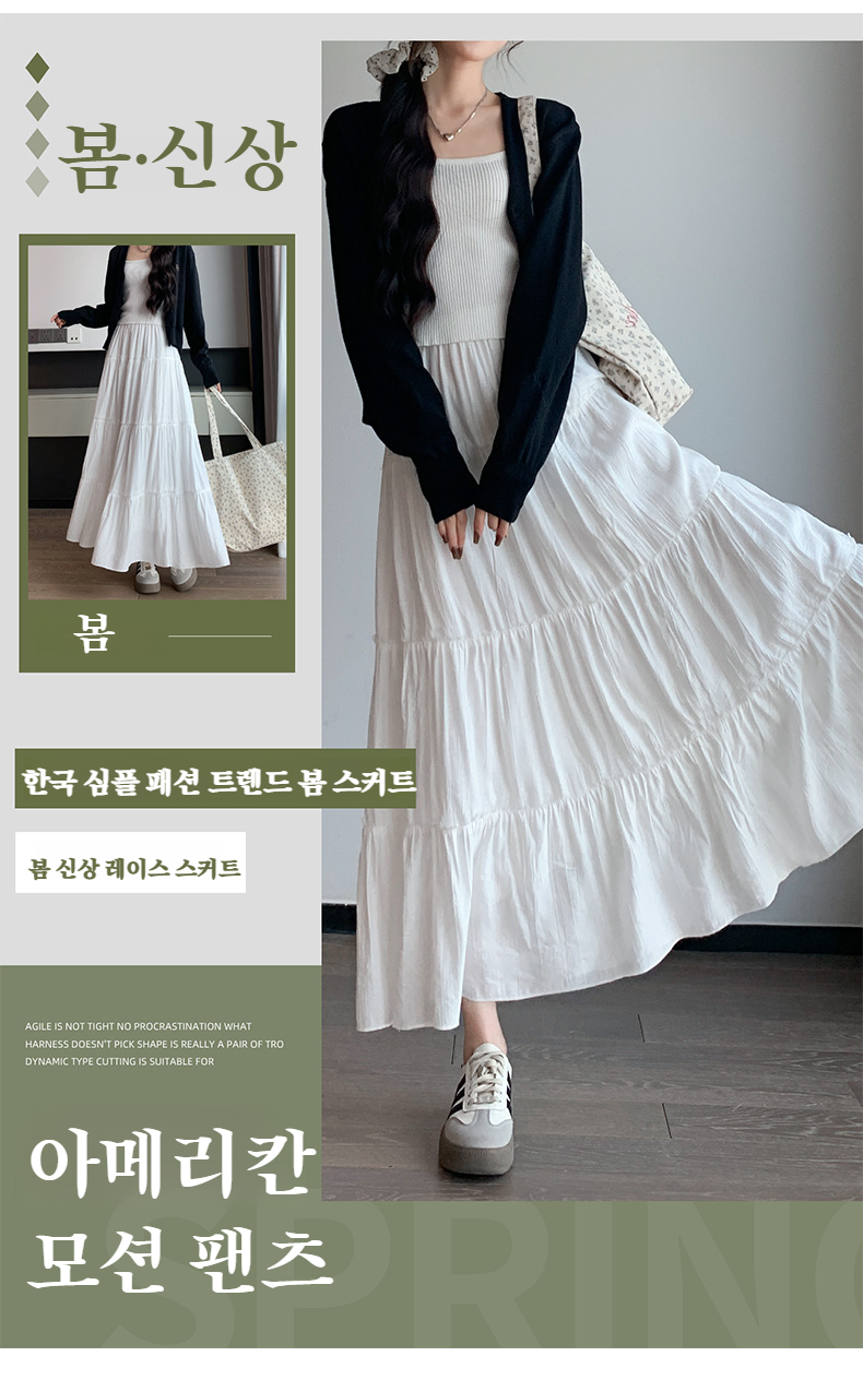 키 작은 여성용 화이트 케이크 롱 스커트 착용샷