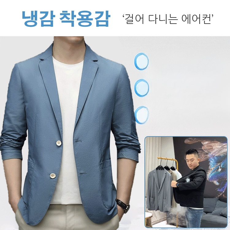 남성 블레이져 자켓