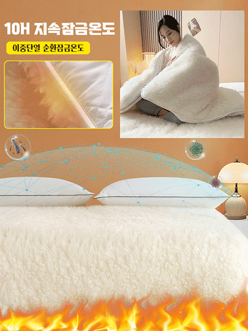 3초 급속 승온 두꺼운 울 매트리스