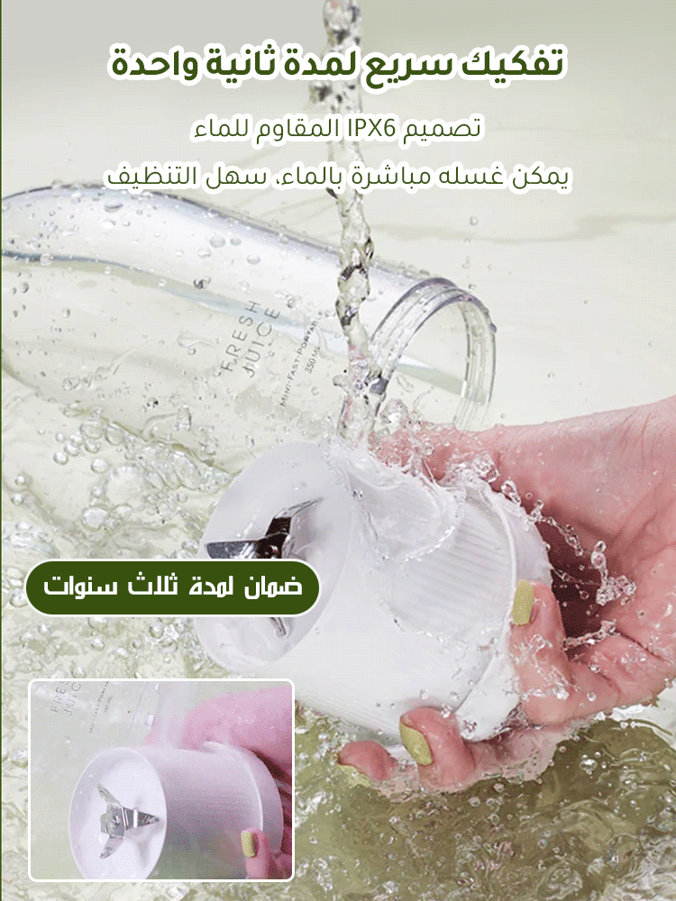 كوب العصارة المحمول اللاسلكي (الخيار الأول لكوب العصارة)