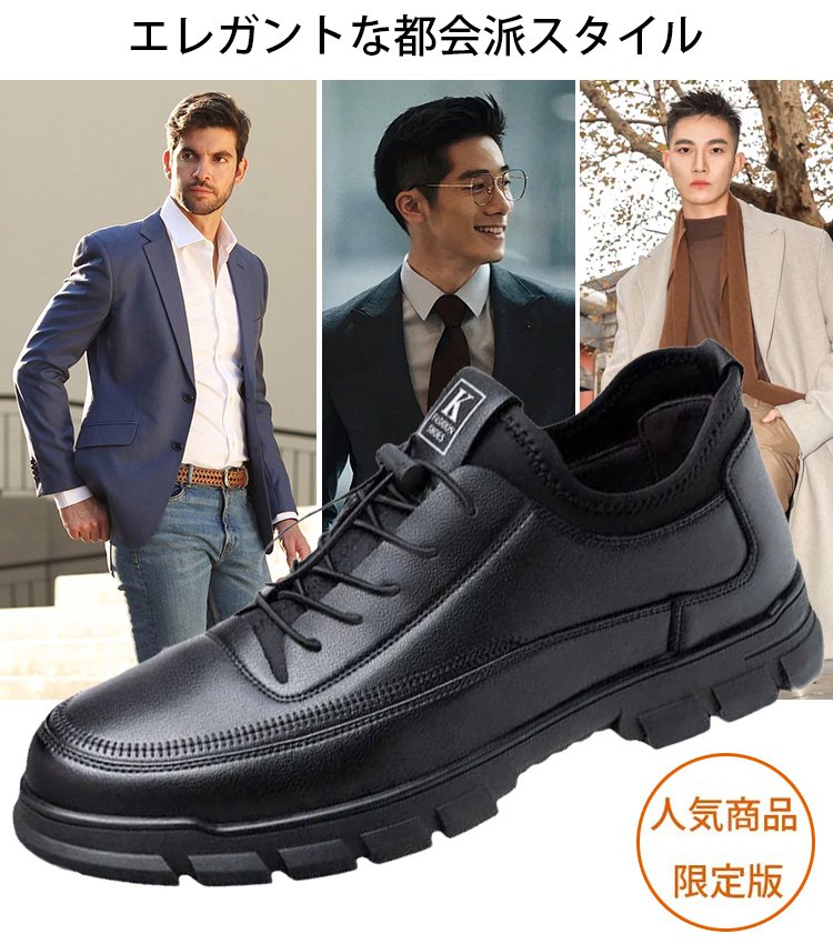 【北極でも寒くない】 メンズ裏起毛本革シューズ