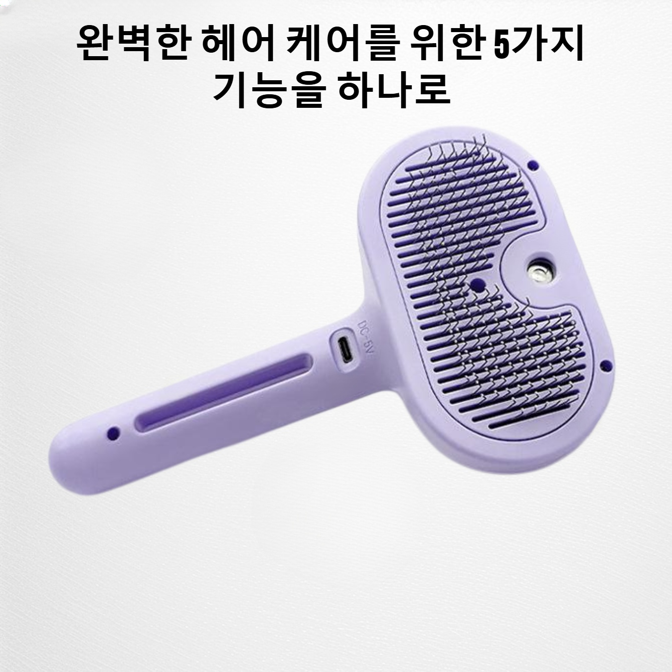 반려동물 미용 빗