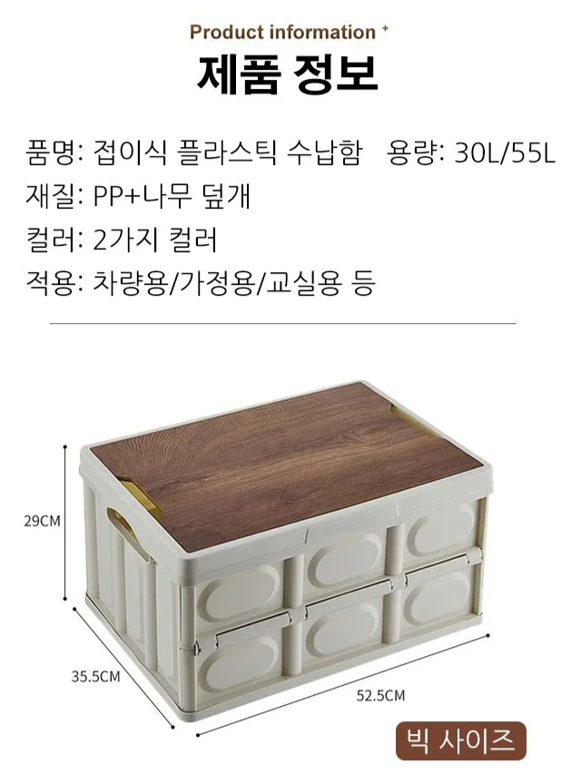 접이식 플라스틱 수납함