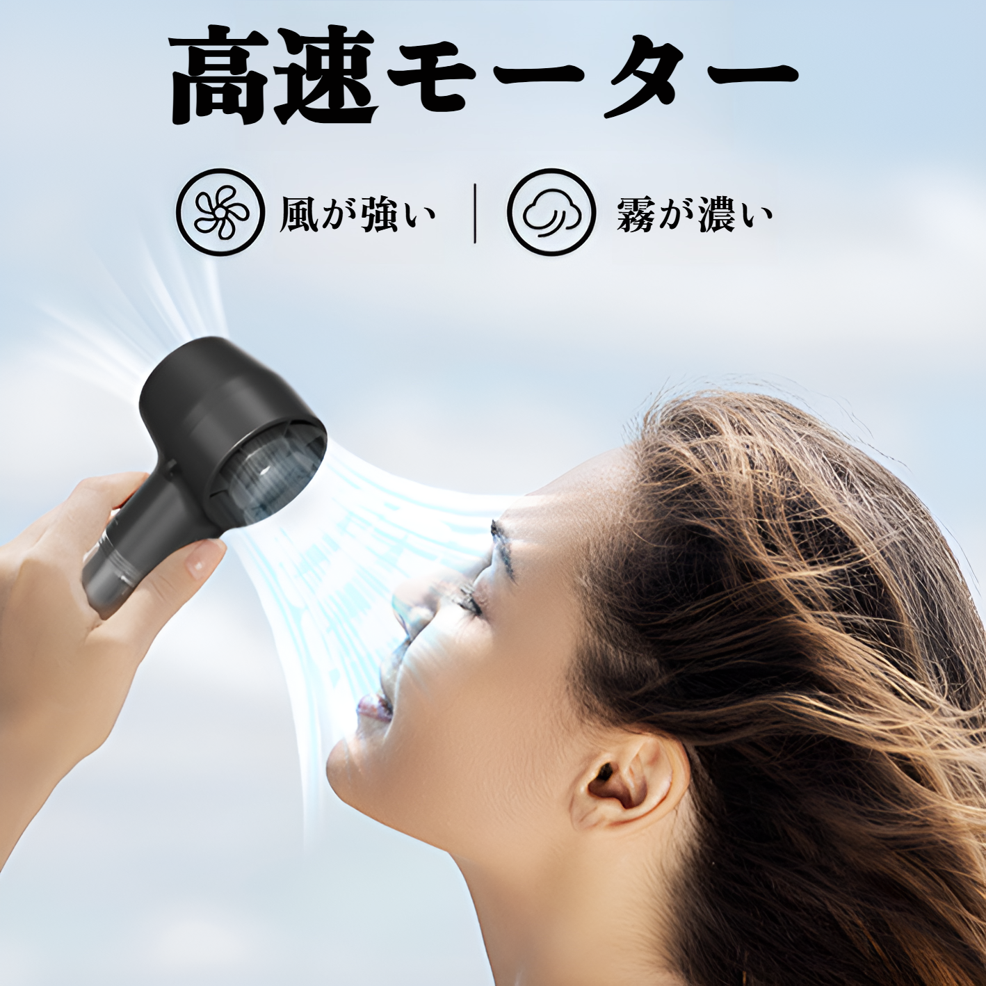 卓上・手持ち・首掛け3WAY携帯扇風機