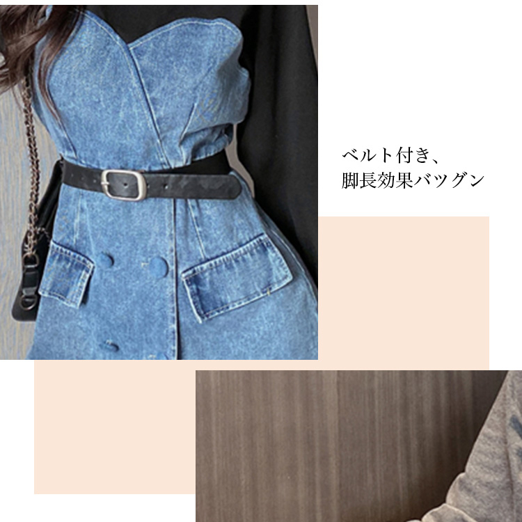 切り替えワンピース