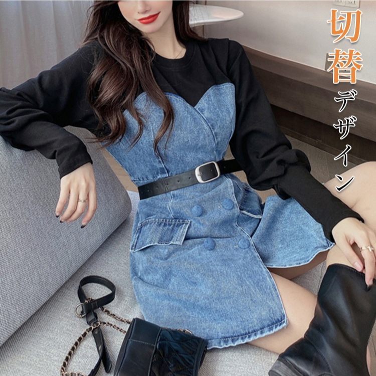 切り替えワンピース