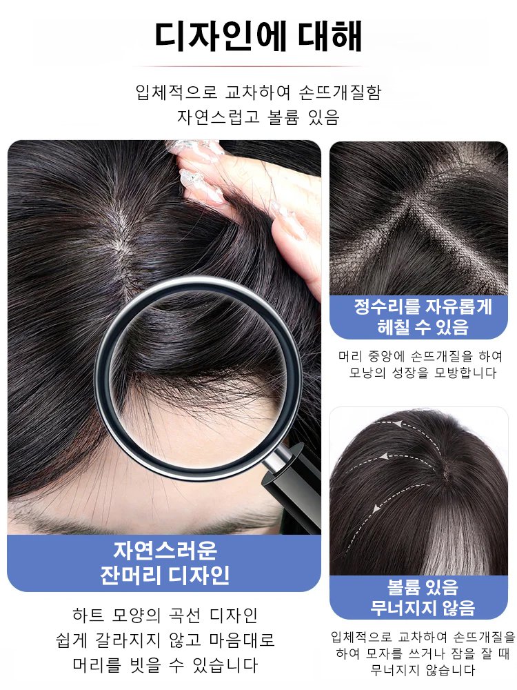 여성 볼륨 앞가르마 가발