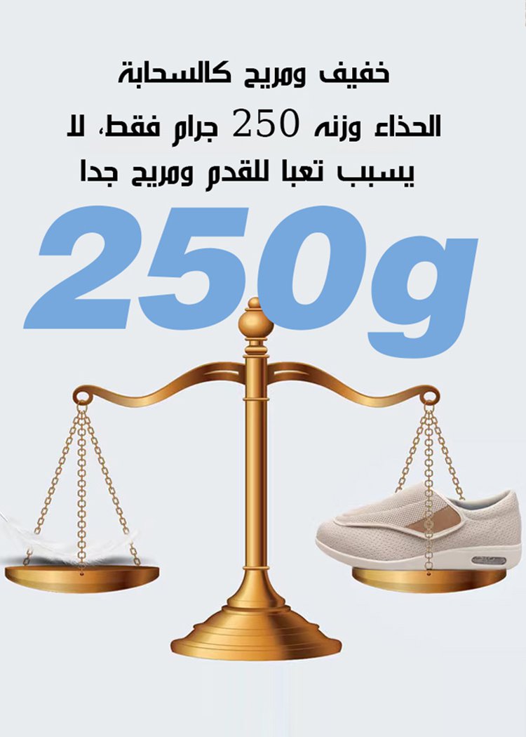 [مصمم خصيصا للأقدام العريضة والمتورمة] حذاء مريح وجيد التهوية بنعل ناعم ولاصق فيلكرو