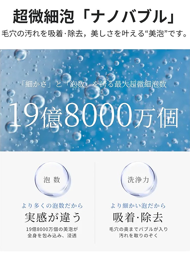 【楽天市場シャワーヘッド部門 年間売上TOP3】ワンタッチ止水 ナノバブル美肌シャワーヘッド