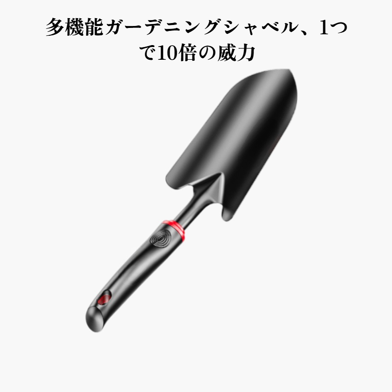 シャベル、小さな鍬