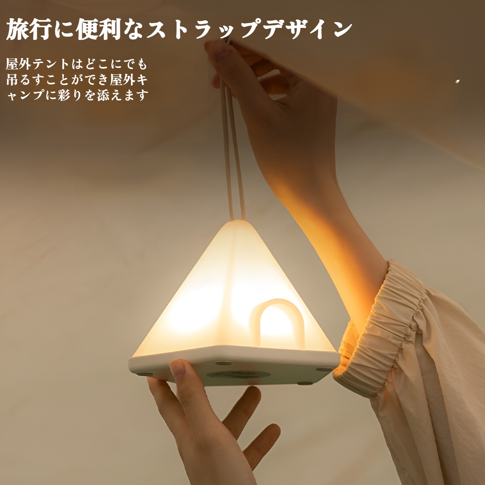 ストラップ付きで持ち運びに便利なライト
