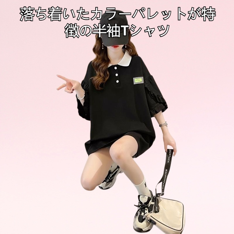 レディース夏ファッションニッチカラー半袖Tシャツ