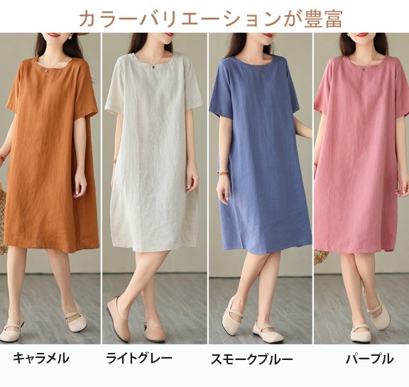 通気性に優れた綿麻ワンピースの生地アップ