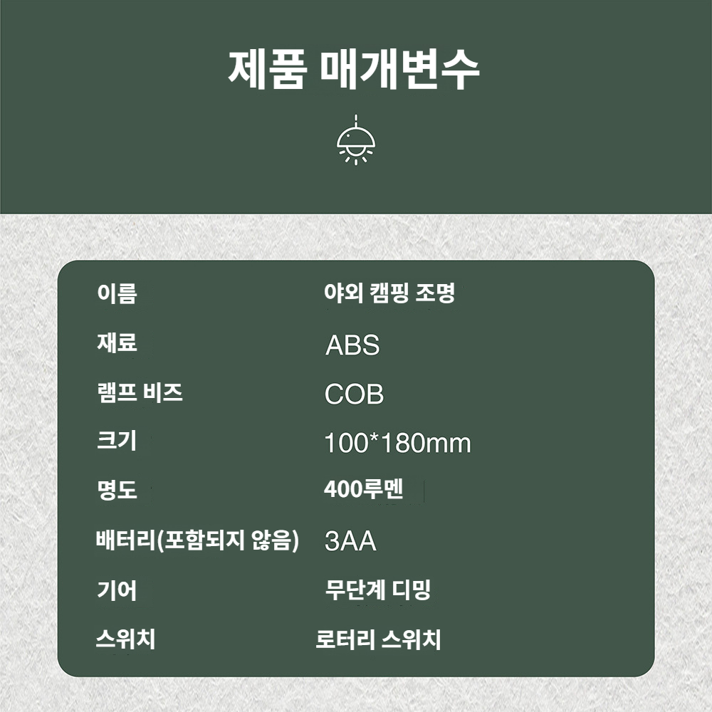 방수 캠핑 등 무드등 휴대용 조명 야외 캠핑 충전 캠프등