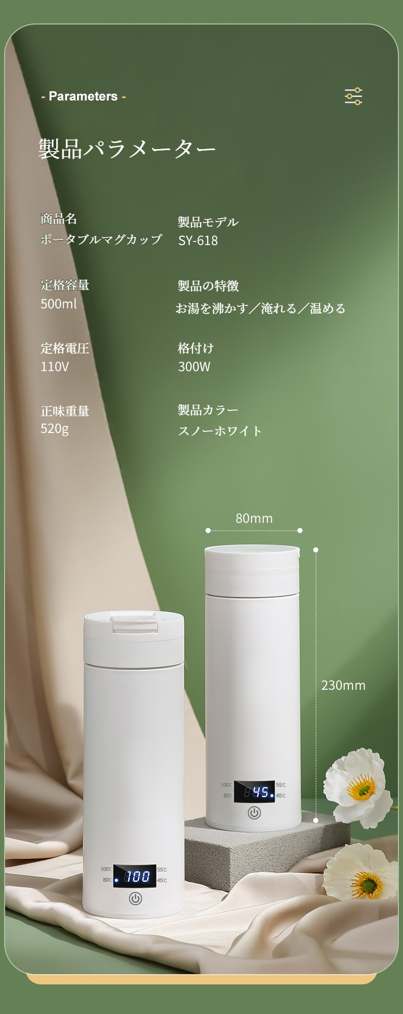 電気ヒーター付きマグカップの使用シーン