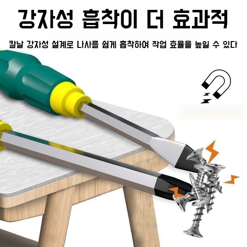 천공 십자 드라이버 천공 드라이버 평구 펀치 공업용 일자 드라이버