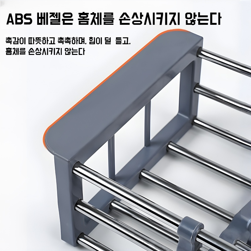 주방 스텐 씽크대 두꺼운 물빠짐 바구니 신축성 빠른 그릇 수납 선반 싱크대 선반