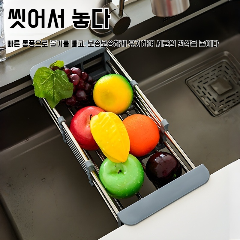 주방 스텐 씽크대 두꺼운 물빠짐 바구니 신축성 빠른 그릇 수납 선반 싱크대 선반