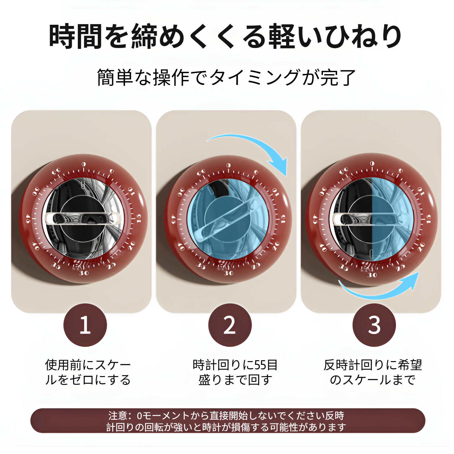 シンプルデザインの電子タイマー商品写真