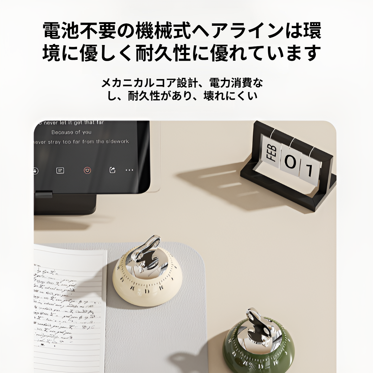 家庭料理に便利なキッチンタイマーを使用中