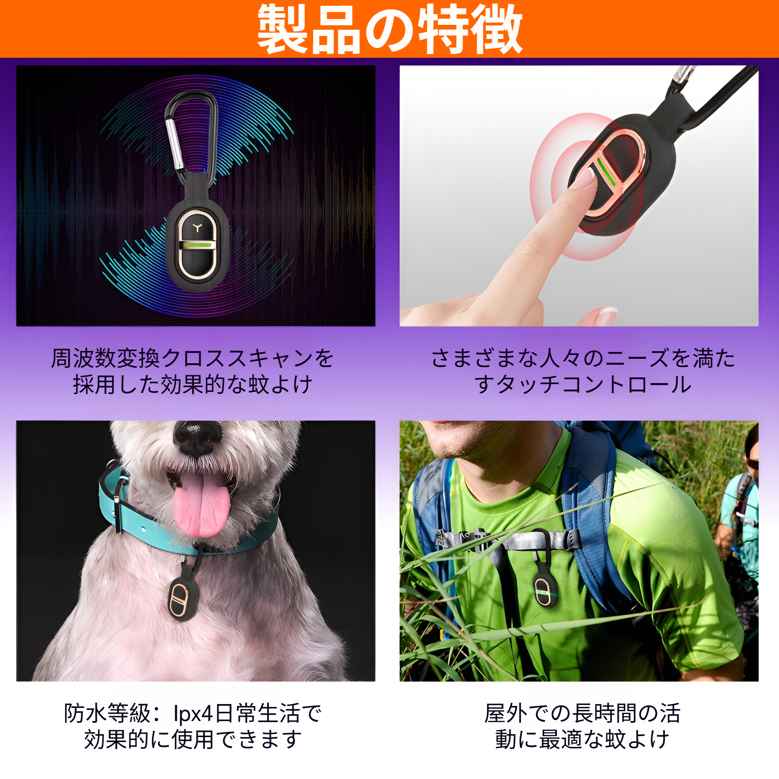 蚊よけ 子供 大人 アウトドア 登山 旅行 ポータブル バックル 超音波 蚊よけ