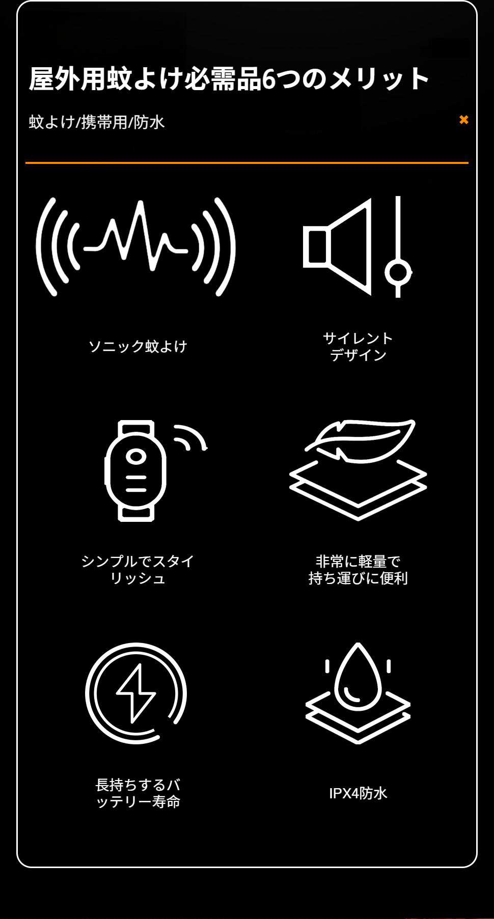 子供と大人が使うアウトドア用蚊よけ