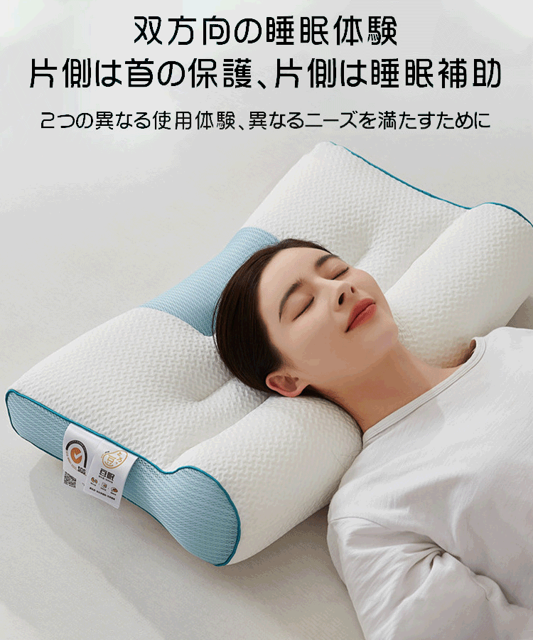 4D頚椎牽引ケア枕