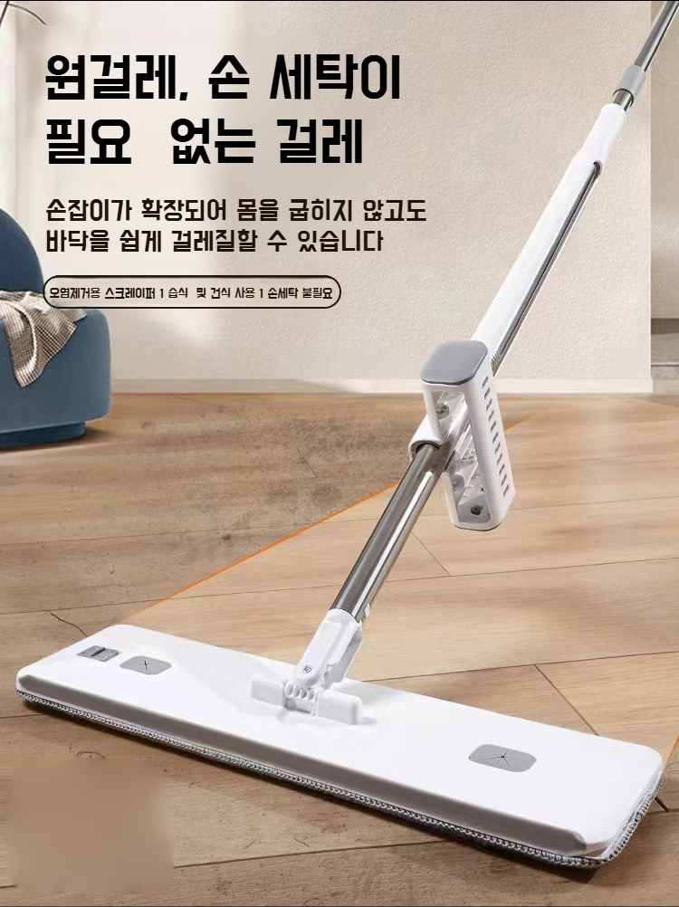 원터치 업그레이드 슬래브 밀대 디자인