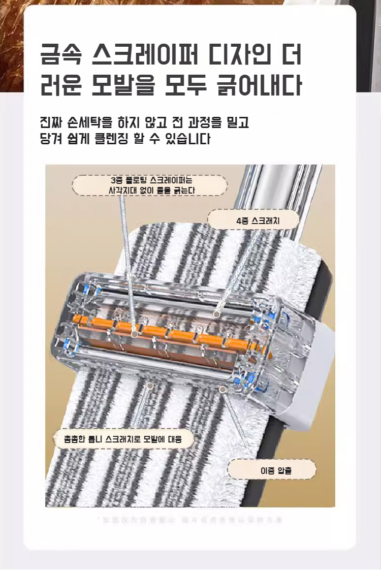 다양한 바닥에 사용 가능한 밀대
