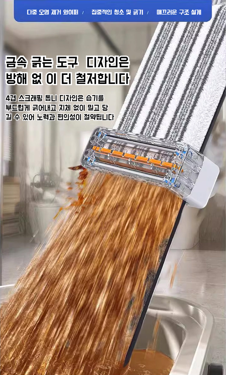 슬래브 밀대의 업그레이드된 기능