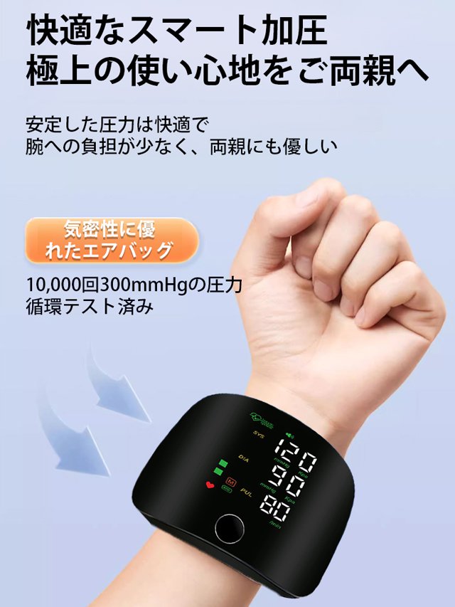 音声機能付き上腕式血圧計