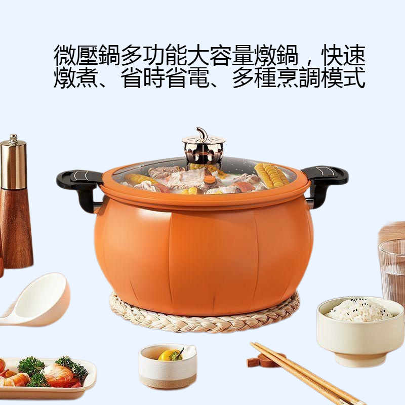 微壓鍋多功能大容量燉鍋