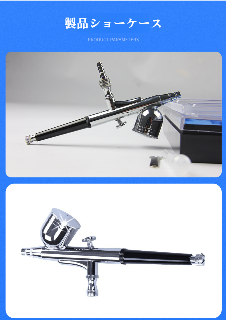 高品質エアブラシセット